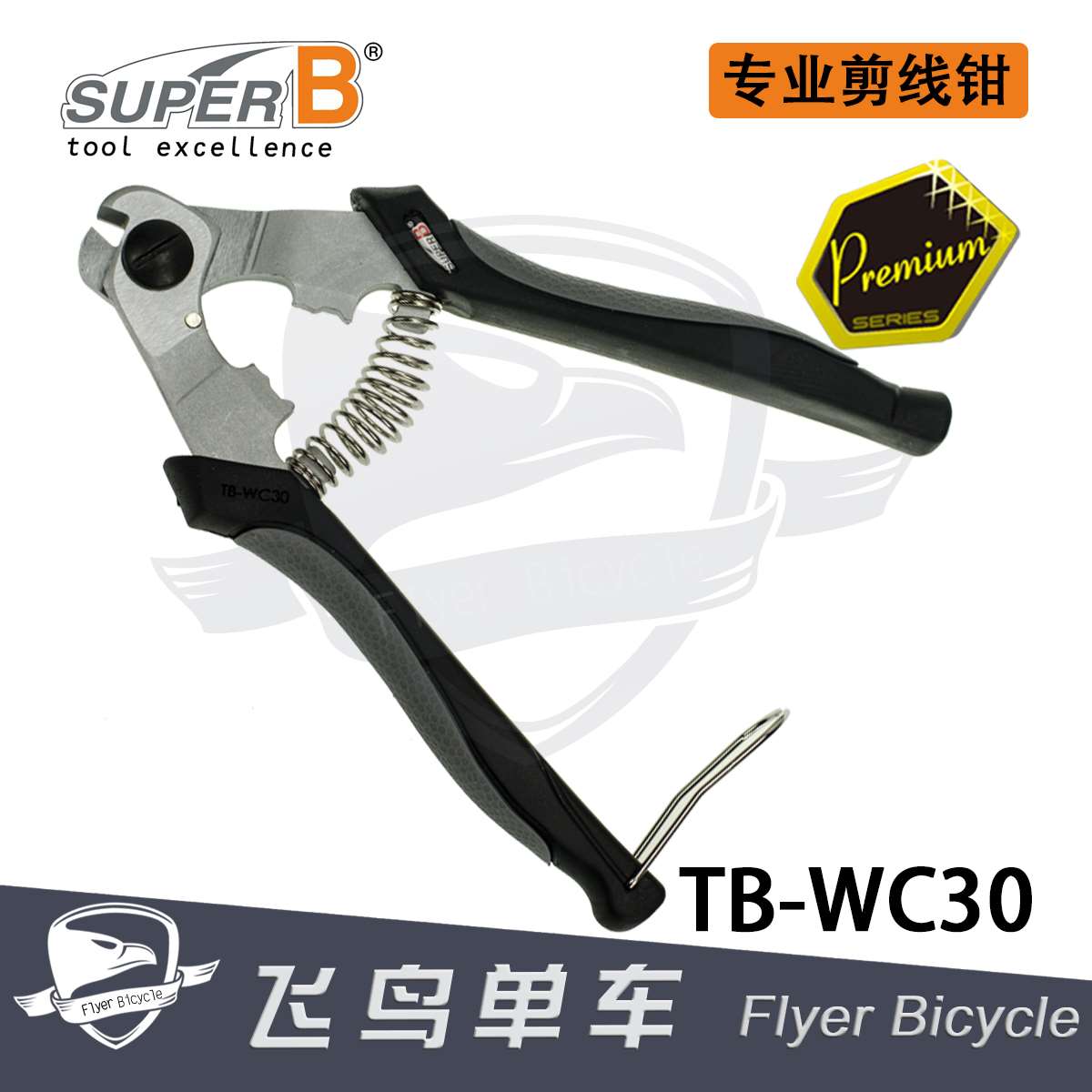 Baozhong SUPER B bicycle tools Brake variable speed wire core B tube wire cutter external wire T-wire WC30