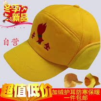 Little yellow hat winter plus velvet childrens night cursor helmet ear cotton hat Primary School students Cold warm baseball cap