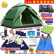 Camping equipment full outdoor tent anti-rainstorm thickening full automatic portable folding camping double Park double Park double