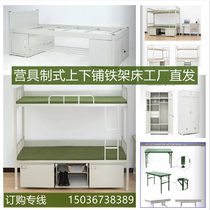 1314 standard camp with high and low beds double beds padded single beds student dormitory apartments iron beds