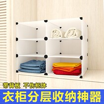 Wardrobe storage rack layered sorting partition student wardrobe dormitory cabinet compartment clothing finishing shelf Shelf shelf