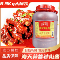 Haitian cake pepper sauce 6 3kg barrel commercially equipped barbecue mixed spicy sauce hot pot dip