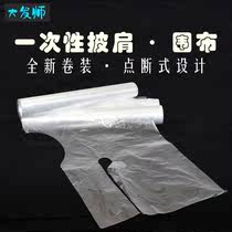 Disposable shawl for barber shop Disposable barber scarf thickened roll hair dye shawl for barber shop