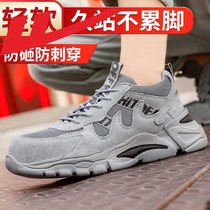 Back to labor protection shoes Mens Light Anti-smashing and anti-puncture steel Baotou autumn construction site electric welding breathable soft bottom safety and anti-odor