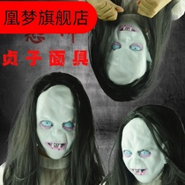 Halloween horror grimace mask scary tricky props black hair ghost Sadako mask thriller headgear zombie body ghost