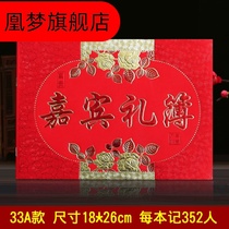 Banquet wedding gift gift book Book Book Book Book Book Book Book Book Book Book Book Book Book Book Book Book Book Book Book Book sign book move
