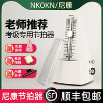 Japan Nikon imported movement NKOKN mechanical metronome white piano grade test special zither guitar universal