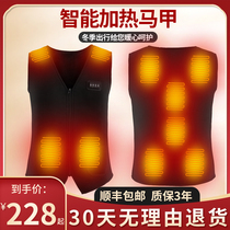 Intelligent electric heating vest charging heating clothes for men and women electric vest elderly cold-proof waistcoat and shoulder warmth artifact