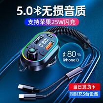 Car Bluetooth receiver MP3 player without loss sound quality car lighting conversion one drag two charger fast charge