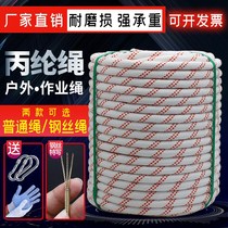 Outdoor steel core safety rope Aerial work Nylon rope Special sling Insurance fall protection Tied rope Wear-resistant
