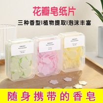 Soap piece portable disposable bacteriostatic soap paper fertilizer outdoor travel portable hand washing hand lasting fragrance mini