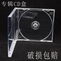  Thickened 80g standard CD box Album box Transparent CD box 12CM CD box