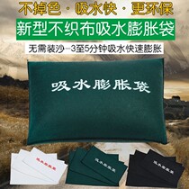 Flood control and flood control non-woven fabric absorbent expansion bag property door garage shop blocking water without fading water absorption