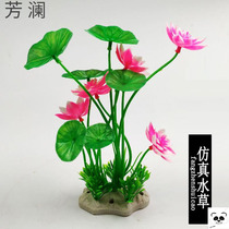Aquatic grass decoration aquatic plants (Fang Zen single aquatic grass ornaments aquarium plastic false courtesy) fish tank aquatic grass landscaping