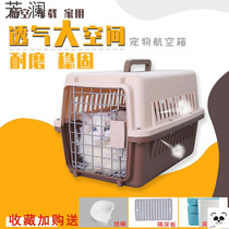 Household Car Pet flight box dog cat cage portable transport dog Air freight car car for out-of-home car