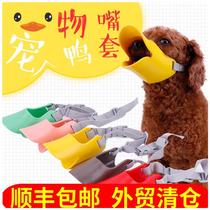 Stop barking cover puppy braces anti-bite and anti-demolition dog artifact pet large Teddy eating cover small large mess