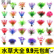 Simulation of aquatic grass ornaments mini decorative plant plastic flower fish tank turtle aquarium grass landscape setting prospect