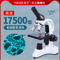 Professional optical oblique tube monocular microscope children primary and secondary school students biological portable microscope high-definition electronic science experimental microscope with eyepiece set to see sperm and mite aquaculture