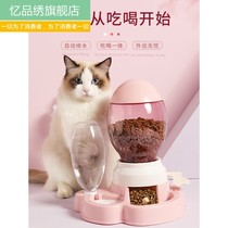Kitty automatic feeder dog feeder self-feeding machine cat food basin drinking water integral Divine Instrumental Pet Supplies