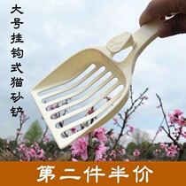 Large child long handle cat shit shovel cat sand shovel big hole tofu sand shovel artifact cleaning supplies