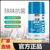 One-key deodorant spray car deodorant sterilization car air conditioner deodorant spray AA8 Zhifan Junyou