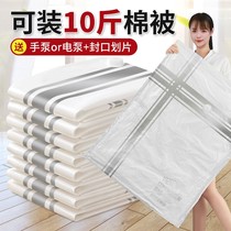 Vacuum compression bag Storage bag Moisture-proof king-size compression bag quilt clothing luggage clothes Quilt vacuum bag