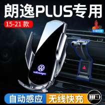 21 Volkswagen Lavida PLUS special mobile phone holder new Lavida car navigation mobile phone rack supplies SAIC 2021