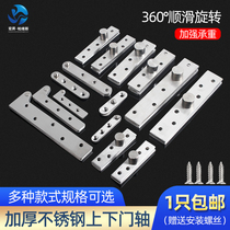 Stainless steel world shaft 360 degree rotating shaft hidden upper and lower hinge wooden door positioning door shaft rotating 1-shaped chicken mouth hinge