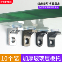 Thickened glass laminate support clothes cabinet partition support frame 7-shaped support partition nail furniture wine cabinet fixing accessories