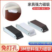 Punch-free 3m plastic magnetic suction cabinet door suction-fit wardrobe door touch bead magnetic suction buckle cabinets powerful fixed magnetic touch