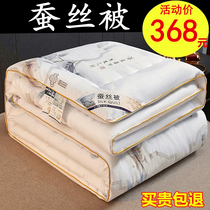 Full cotton silk quilted by 8 catties of mulberry silk warm and thickened by core single double cotton quilted by 6 catties of spring and autumn air conditioning