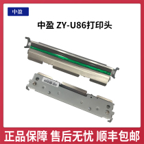 Applicable to new original Zhongying ZY-U86 U88 U98 print head for standard extension U288PD ZONEWIN U88 thermal barcode printer
