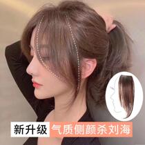Bangs wig womens net red fake bangs in summer eight-character hairline wig stickers natural forehead French wigs