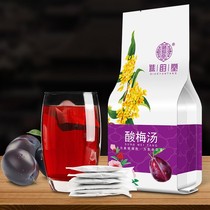 Plum powder childhood osmanthus fragrans old Beijing raw materials package Wumei decoction commercial packages non-plum powder refreshing drinks