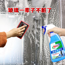 (Send scraper) glass cleaner wipe glass water window household bathroom cleaner stainless steel scale
