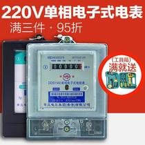 Huali single-phase meter electronic household smart watt-hour meter rental room 220V meter air-conditioning meter high precision