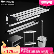 ROCA Lejia solid all copper bath towel rack toilet rack wall-mounted bathroom hardware set