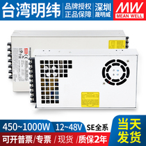 Taiwan Mingwei Switching Power Supply SE-600-24V DC 12V36V48V High Power 450 600 1000W