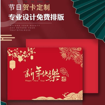 New year greeting card to send teachers happy creative advanced sense envelope 2022 blessing business company wish card custom