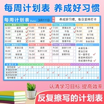 Summer vacation schedule 31-day self-discipline punch chart weekly childrens work and rest time self-discipline table wall stickers Daily hit