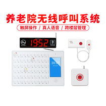 Hospital wireless pager nursing home medical ward caller elderly apartment clinic bedside elderly call button medical call machine intercom system nurse station display