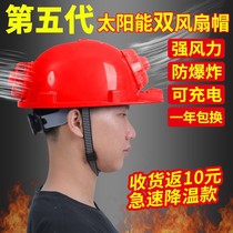 Fan helmet rechargeable helmet with fan cooling solar rechargeable sunscreen multifunctional helmet