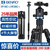 Bano IF18C IF28C carbon fiber photography tripod Canon Nikon SLR camera triangle bracket professional