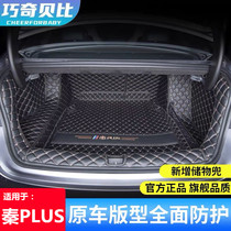 Suitable for 21 models of BYD Qin plusEV trunk pad fully surrounded Qin plusdmi decorative special tail box pad