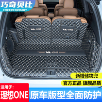 Suitable for ideal one trunk mat full enclosure 67 seat dedicated 21 ideal one modified car trunk mat