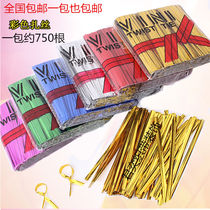Gold wire rope cable tie Metal cable tie Bouquet packaging materials Gold wire rope Metal cable tie Sealing cable tie