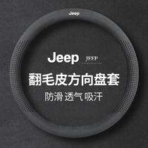 jeep jeep steering wheel cover Free Light Liberty Man Commander Wrangler Guide to flip fur car handle cover