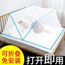  Shake sound the same net celebrity foldable bottomless mosquito net portable baby anti-mosquito cover student dormitory single person can be stored