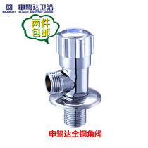 Shenluda angle valve all copper triangle valve thickened hot and cold water valve toilet switch chrome plated water stop valve LD18807