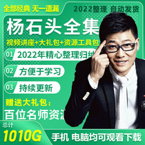 2022 Popstone Video Course Full Set Three-dimensional Marketing Content Operation Sales Video 2022 Exploits Marketing Law